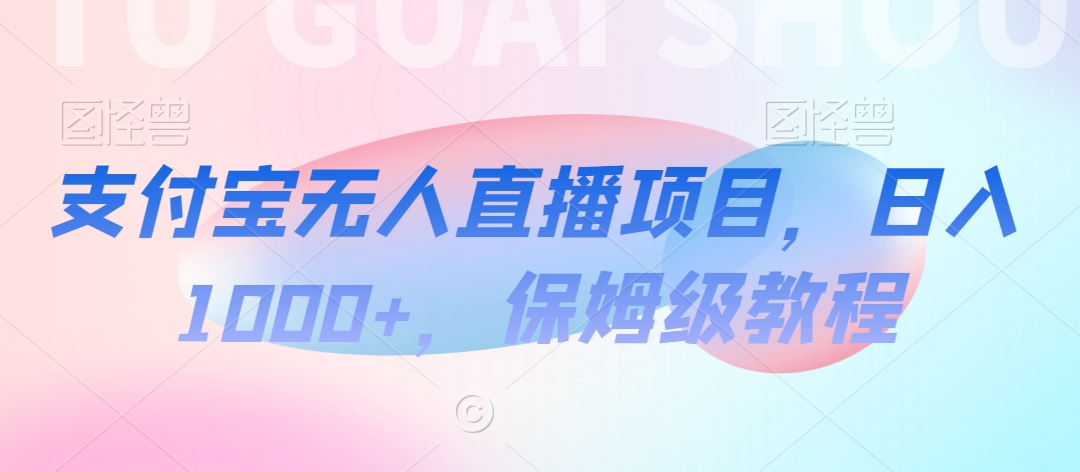 【蓝海项目】抖音途游切片实测一星期收入5000+0粉可玩长期稳定【揭秘】-铭创资源库