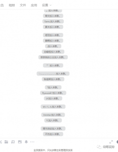 最新原味男粉项目详细操作，引流与变现的底层逻辑+知乎与b站的实操引流创新玩法-铭创资源库