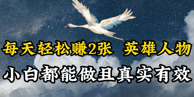 人物传记解说，每天轻松2张，操作简单两天见到收益【揭秘】-铭创资源库