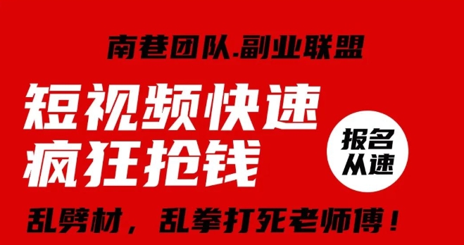 视频号快速疯狂抢钱，可批量矩阵，可工作室放大操作，单号每日利润3-4位数-铭创资源库