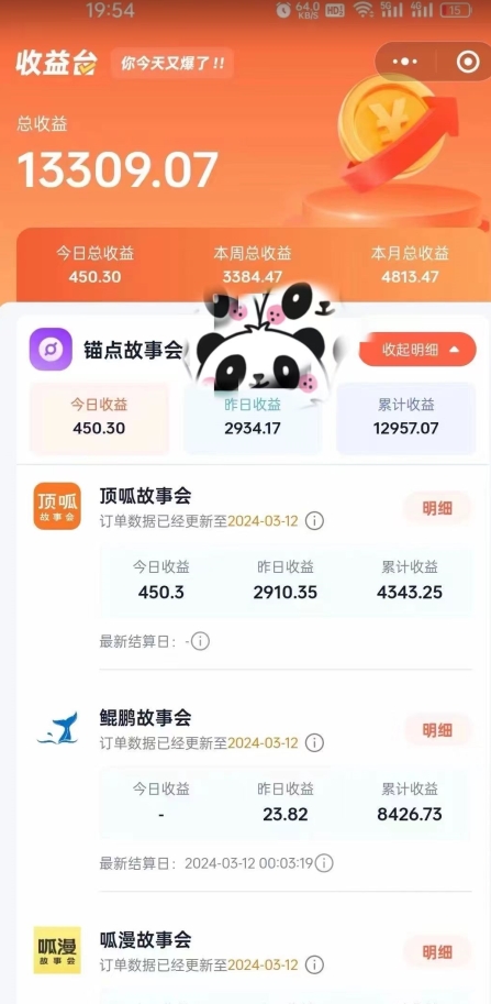 靠AI小说推文引爆全网，多平台同步操作，小白项目简单操作月入过万【揭秘】-铭创资源库