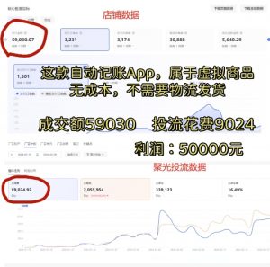 小红书蓝海小众项目，自动记账快捷指令，实操月入50000+【揭秘】-铭创资源库
