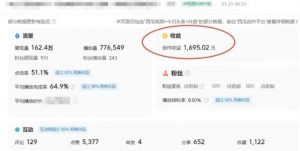 利用Acestudio改编歌曲，切入主题引起共鸣，刷爆评论区，条条爆款，日入2000+【揭秘】-铭创资源库