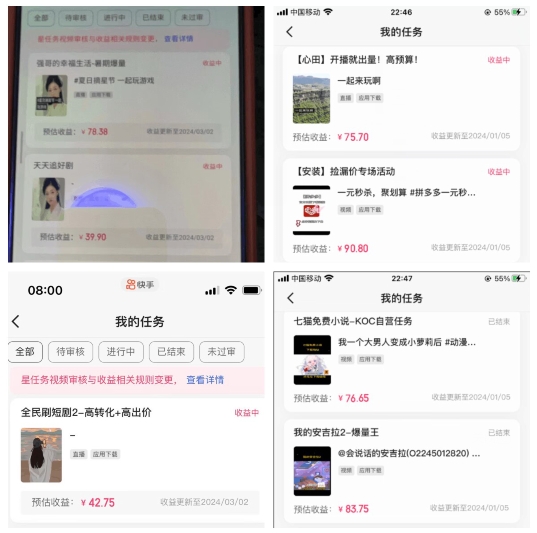 2024年3月最新，快手磁力聚星全流程实操教学，8台手机日均收益稳定100~200元【揭秘】-铭创资源库