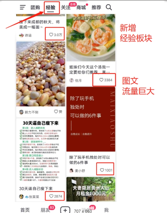 外面卖2980元AI抖音图文带货，全新流量风口，低们槛创作，百亿流量扶持-铭创资源库