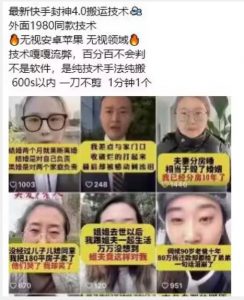 最新快手封神4.0搬运技术，收费1980的技术，无视安卓苹果 ，无视领域【揭秘】-铭创资源库