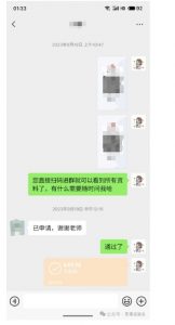私域搞钱月入三万【小学教辅资料项目】,新手小白从零开始变现陪跑第一期-铭创资源库