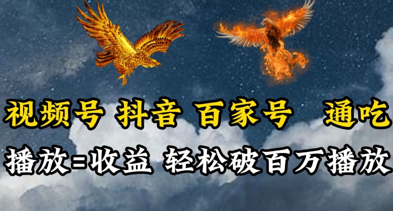 视频号，百家号，抖音流量通吃，抗战时期的英雄人物传记介绍，每天轻松两三张【揭秘】-铭创资源库