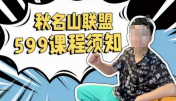 秋名山随心推叠投课，零基础学员，可以学会底层逻辑少走弯路-铭创资源库