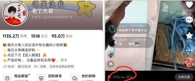 老丁模板搬运术：抖音90万粉丝博主搬运技术【揭秘】-铭创资源库