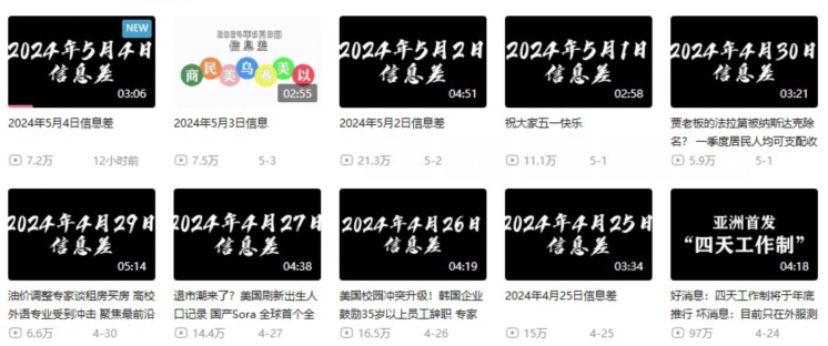 月入10万+，新闻信息差项目，多重方式变现，新手可操作【揭秘】-铭创资源库
