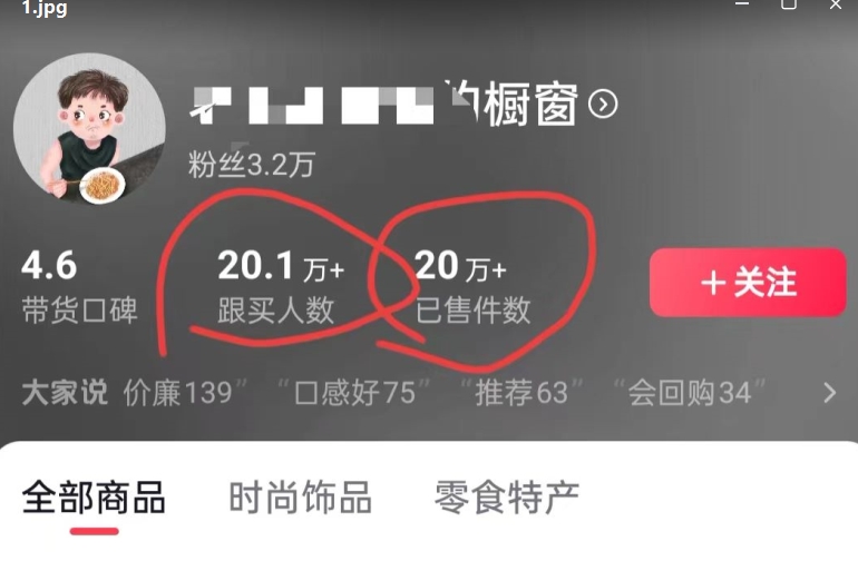 老年人特效抖音带货年入百万，条条原创，非常适合批量矩阵操作【揭秘】-铭创资源库