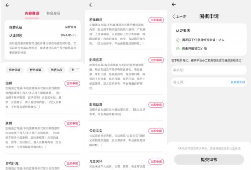 淘宝直播玩小游戏项目，无脑操作保底月入千元收益-铭创资源库