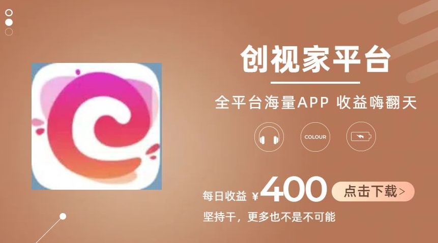 全新爆火项目，简单剪辑视频，日入500+【揭秘】-铭创资源库