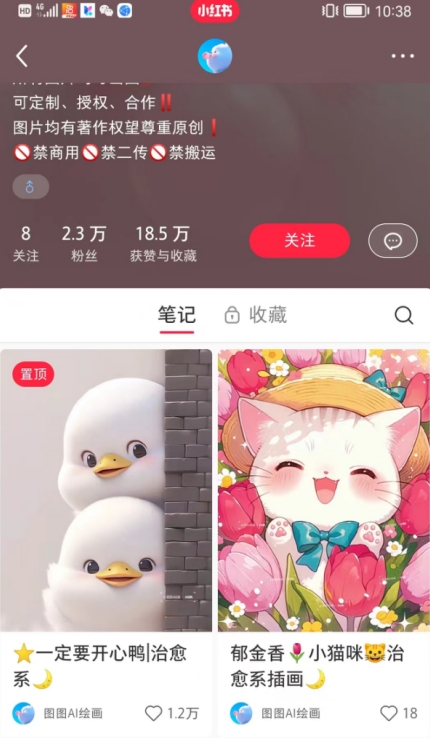 小红书快速涨粉神器，利用AI制作小红书爆款笔记【揭秘】-铭创资源库