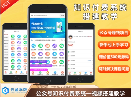 价值600元2024公众号知识付费搭建教学，全部为实操步骤，无纯废话-铭创资源库