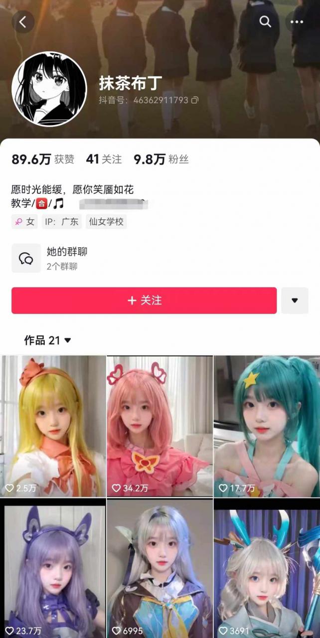 AI动态美女暴力起号，新赛道原创作品，条条爆款，一周7万粉丝-铭创资源库
