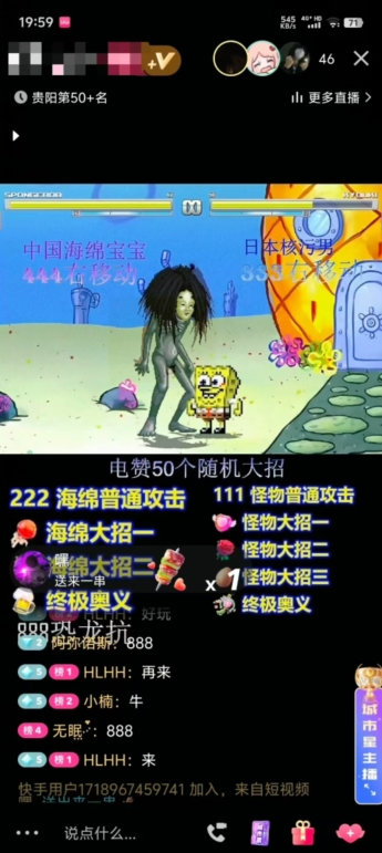 海绵宝宝格斗对战无人直播，无脑玩法，简单上手，日入500+【揭秘】-铭创资源库
