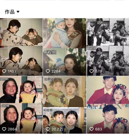 最近全网爆火旧照片变视频，月入过万玩法详细拆解-铭创资源库