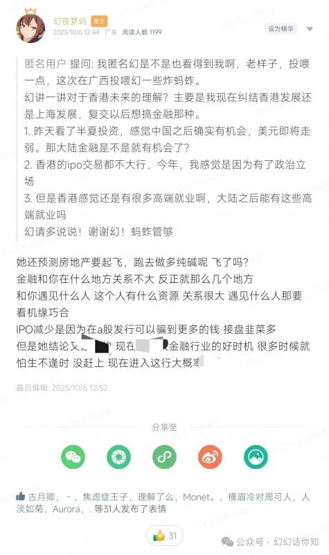 某付费文章：金融行业还有未来吗?普通人怎么利用金融行业发财?(附财富密码)-铭创资源库