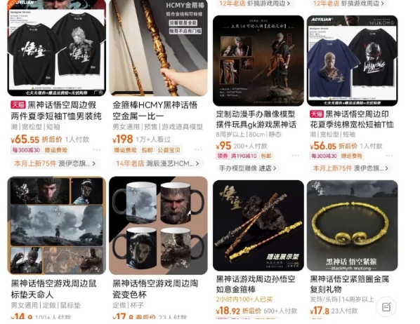 最爆热点黑神话悟空游戏，增热点日赚5k+，一鱼多吃多种变现方式，可立马上手赚钱【揭秘】-铭创资源库