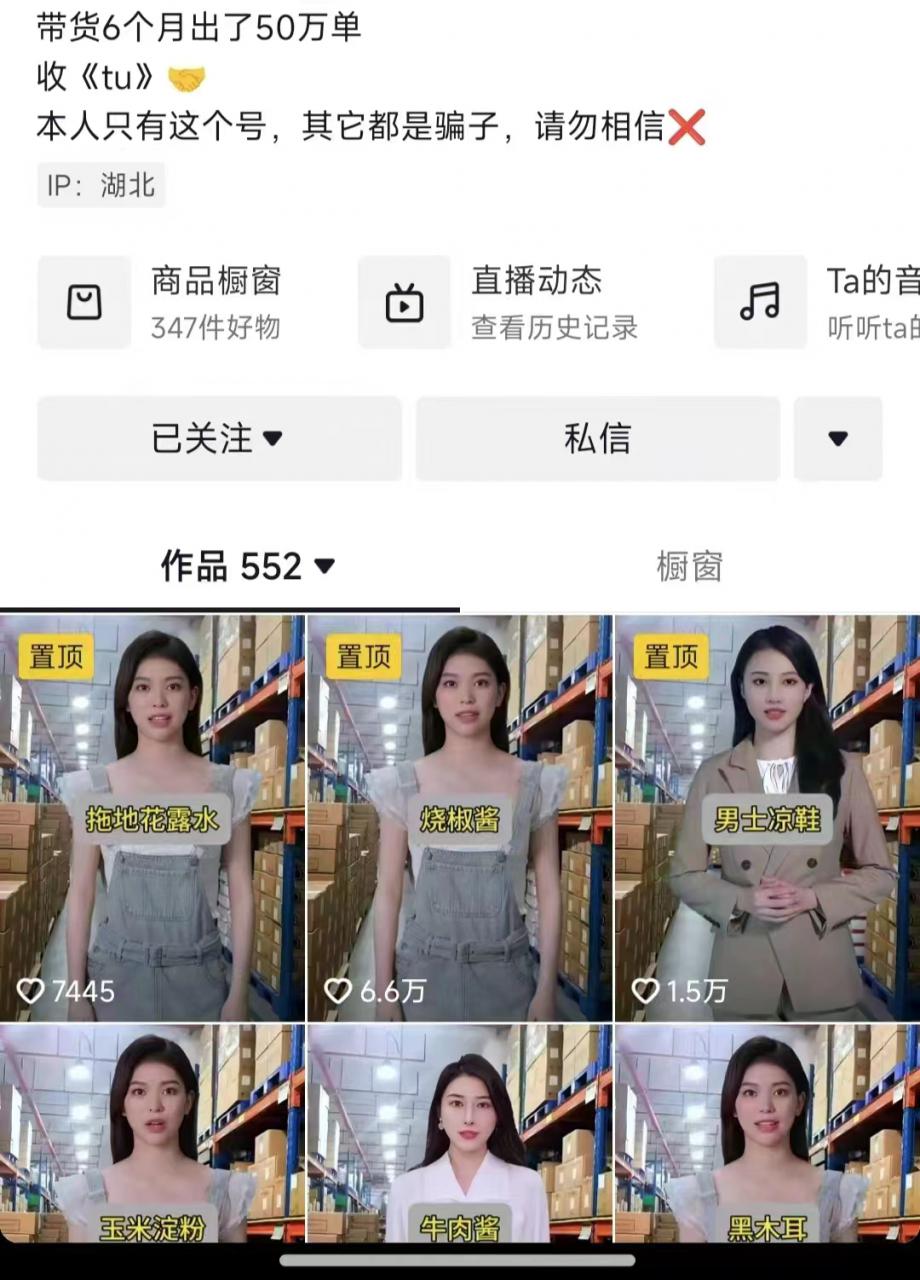 抖音ai数字人带货，千川微投流撬动流量的玩法，轻松带货几十w件-铭创资源库