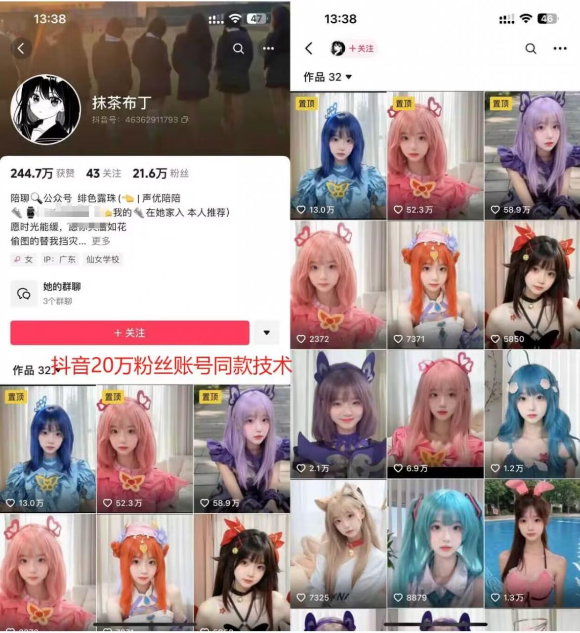 云天二次元美女起号教学，月涨10万粉丝，不判搬运-铭创资源库