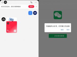 全网首发,小红书直跳微信卡片制作教程,无限制作可转卖,外面一张卖99【揭秘】-铭创资源库