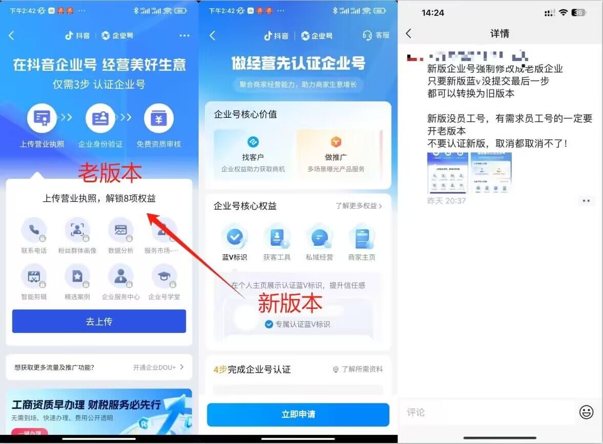 企业号老版本开通渠道，秒到达，正规渠道-铭创资源库