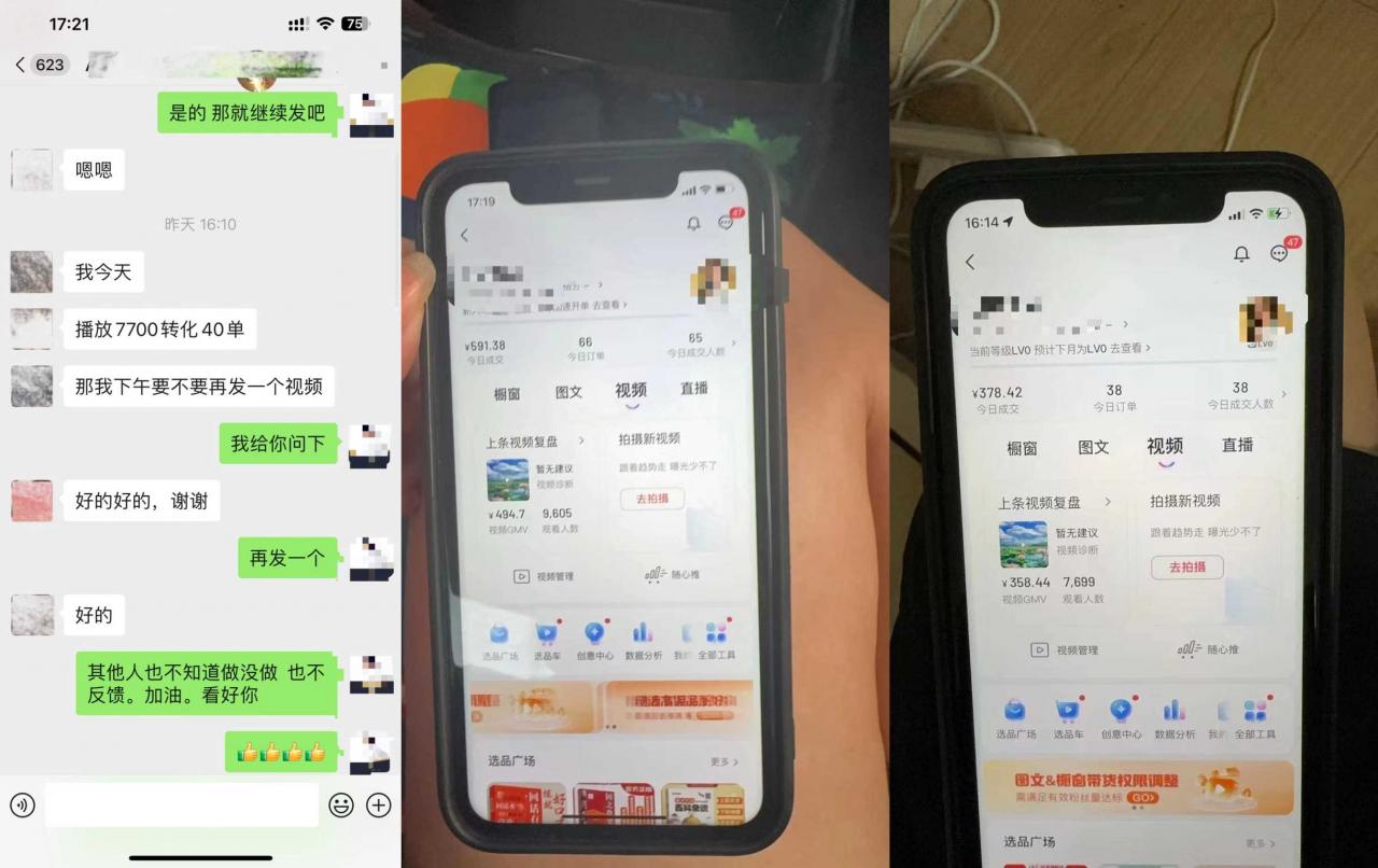 8月抖音剧情号带货搬运技术，第一条视频30万播放爆单佣金700+-铭创资源库