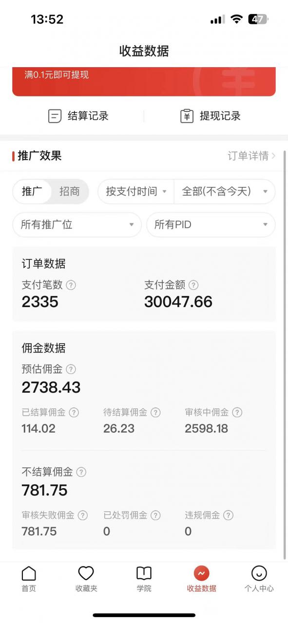 2024最新拼多多无人直播教程，转化率更高，低门槛，轻松实现每日1000+的收入-铭创资源库