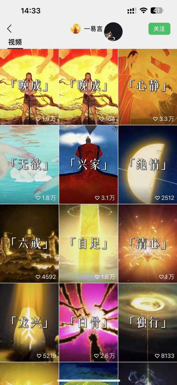 国学短视频混剪项目，快速涨粉、视频号分成、日入300+，抖音快手小红书-铭创资源库