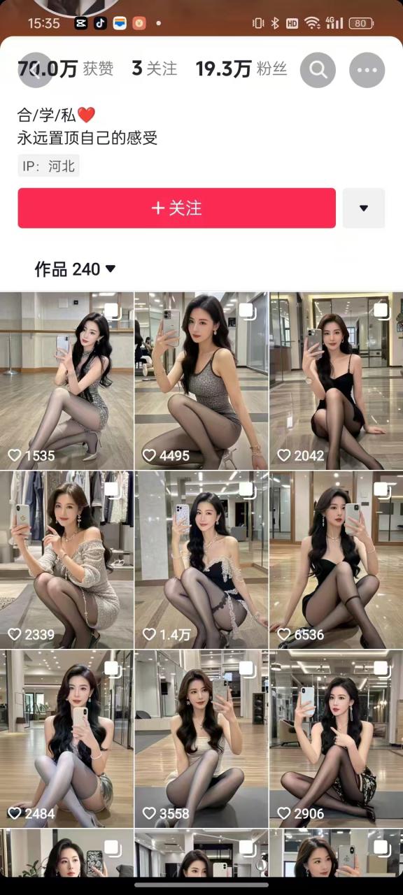 外面卖399的AI美女图文玩法，涨粉贼快，几天就万粉了-铭创资源库