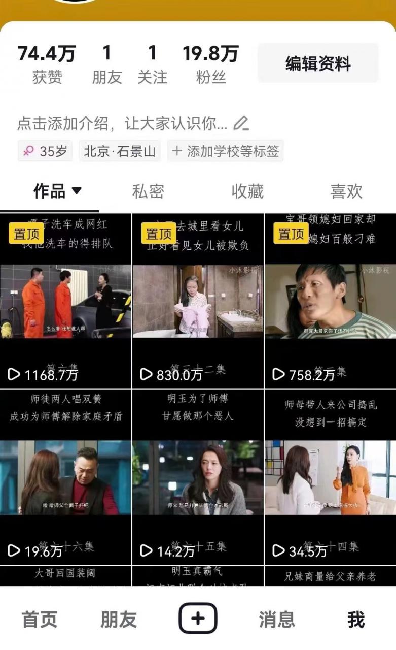 百分百去重玩法，轻松一键搬运，享受百万爆款，短剧，推文，带货神器，轻松过原创【揭秘】-铭创资源库
