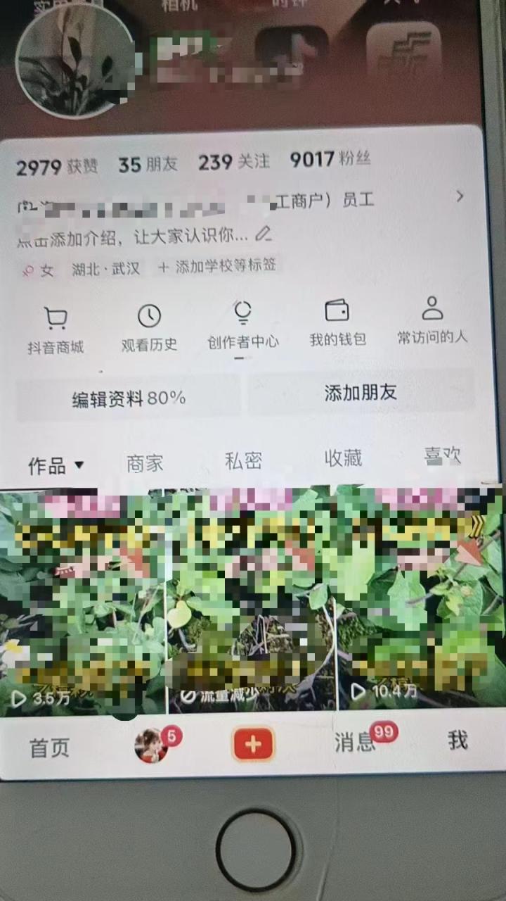 最新抖音暴力起万粉技术，一天涨万粉，发三四个作品涨近万粉-铭创资源库