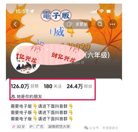 2024年小学资料项目新玩法，长期稳定项目，学会批量复制搞钱-铭创资源库