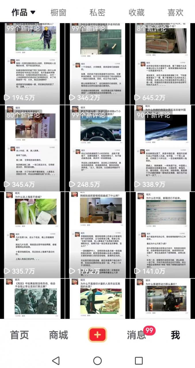 非常火爆成人内衣赛道教学，​涨粉嘎嘎猛，播放高，易上热门-铭创资源库