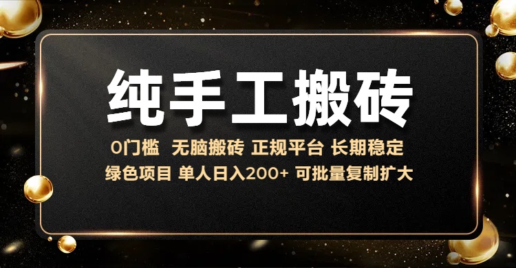 纯手工无脑搬砖，话费充值挣佣金，日入200+绿色项目长期稳定【揭秘】-铭创资源库