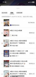 视频号创作者分成计划偏门类目，容易爆流，实拍内容简单易做【揭秘】-铭创资源库