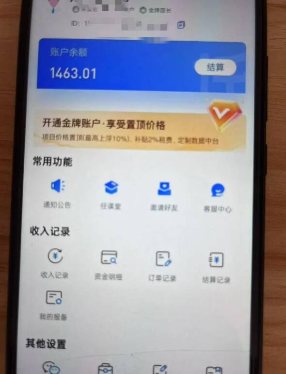 新手小白无脑简单月入6000+的-天涯神贴网盘拉新【揭秘】-铭创资源库