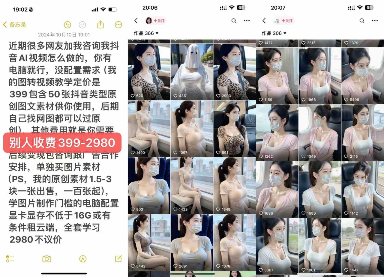 云天AI美女号5.0，爆火高点赞颜值涨粉赛道-铭创资源库