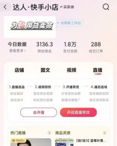 外面卖999元快手AI自动剪辑带货,简单直接粗暴-铭创资源库