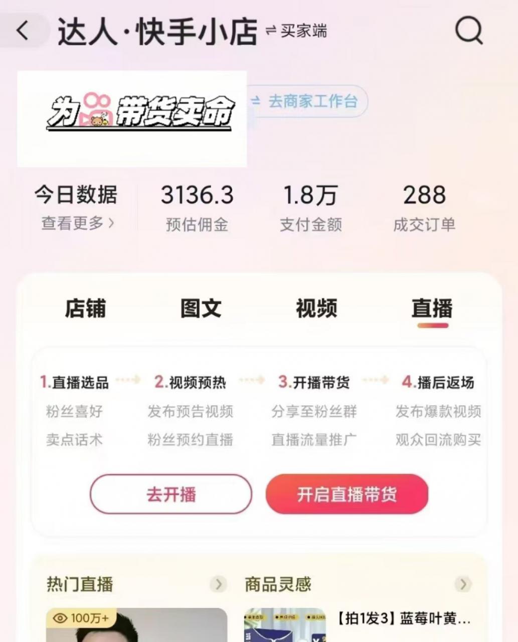 外面卖999元快手AI自动剪辑带货，简单直接粗暴-铭创资源库