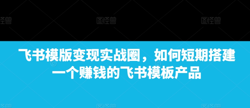 AI 赋能古诗词动画：解锁传统文化新玩法，火遍全网不是梦!-铭创资源库