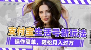 利用老外荒野求生视频，赚支付宝分成收益，轻松月入过W【揭秘】-铭创资源库