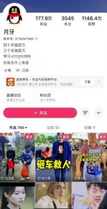 外面卖268元的180万粉丝博主快手搬运技术，需要安卓MT管理器-铭创资源库