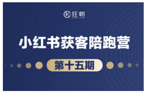 抖音小红书视频号短视频带货与直播变现(11-15期),打造爆款内容，实现高效变现-铭创资源库