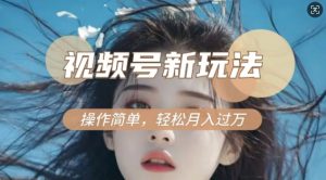 利用新老电视剧对比视频，撸视频号分成计划收益，轻松月入过W，操作简单-铭创资源库