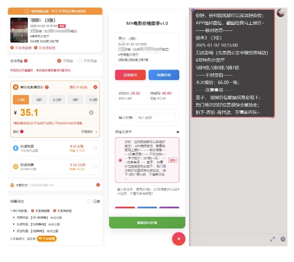 电影代理自动报单_自动查报价，给客户快速应答【完整攻略】-铭创资源库