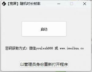 梅花实验室2025视频号最新一刀不剪黑科技,宽屏AB画中画+随机时长+帧率融合玩法-铭创资源库